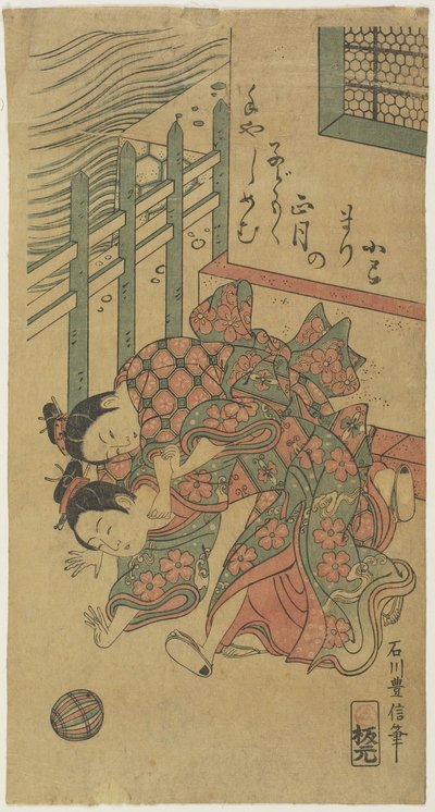 （两个女孩玩螺纹球），18世纪中期 作者 石川丰信